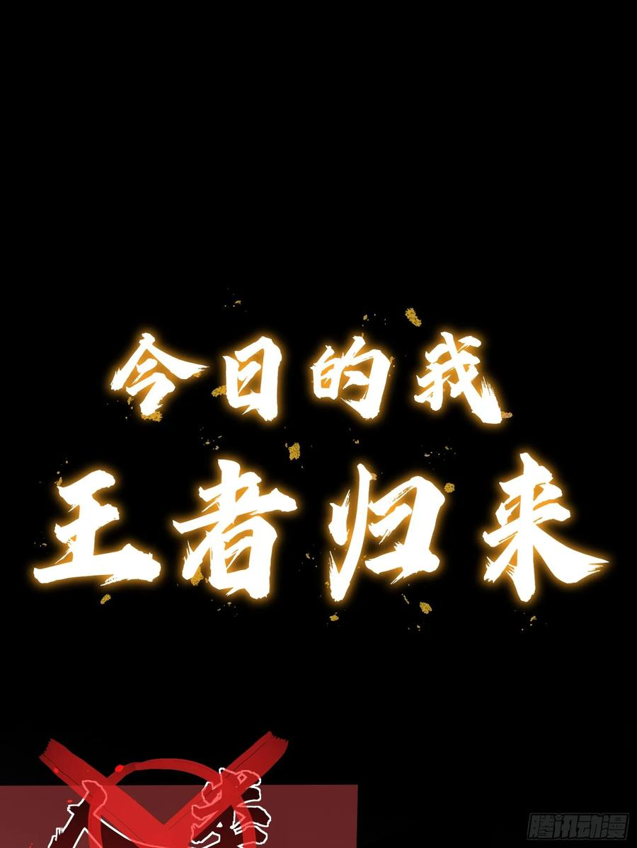 预告—末世来袭 第16页