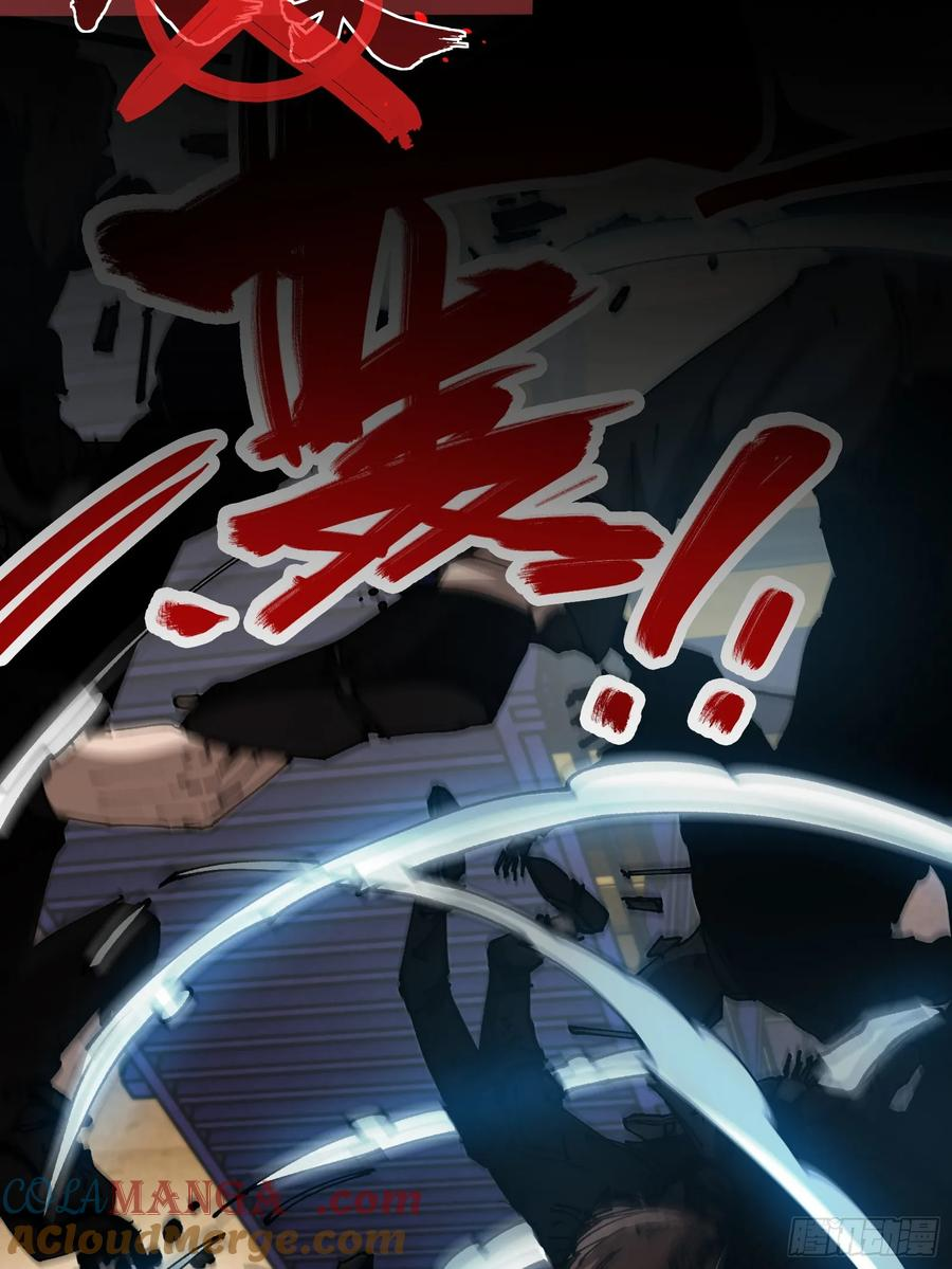 预告—末世来袭 第17页