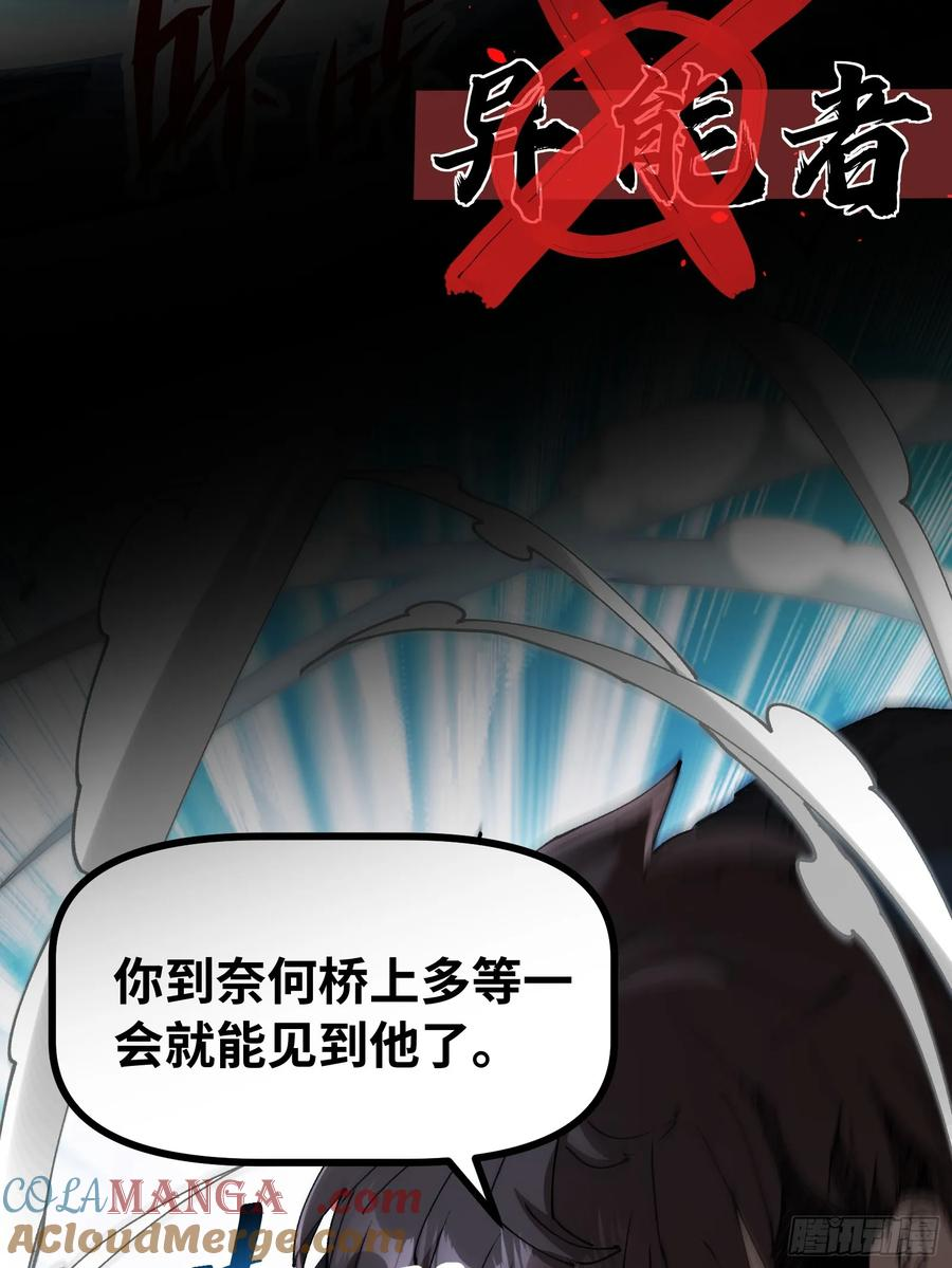 预告—末世来袭 第19页