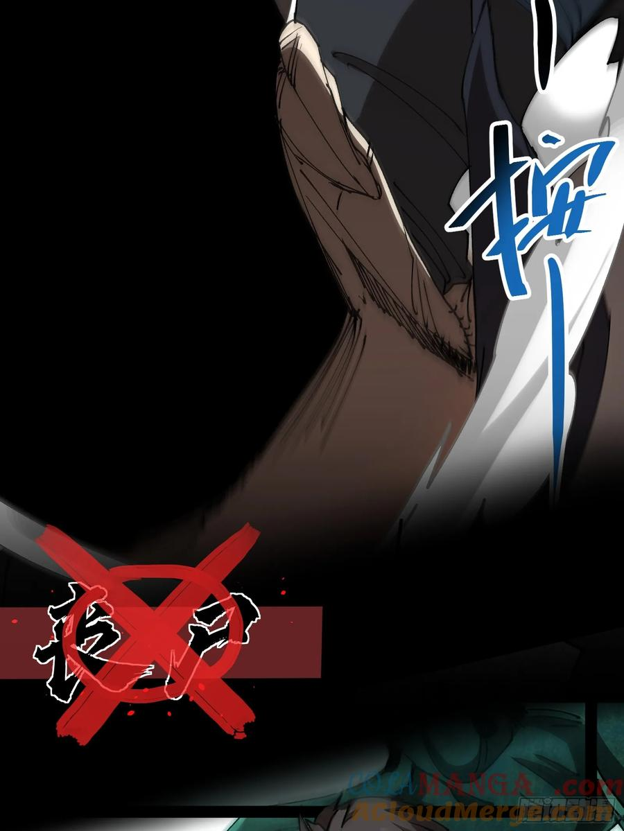 预告—末世来袭 第21页