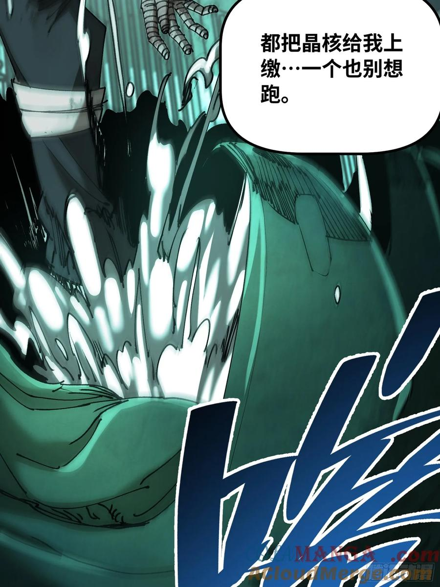 预告—末世来袭 第23页