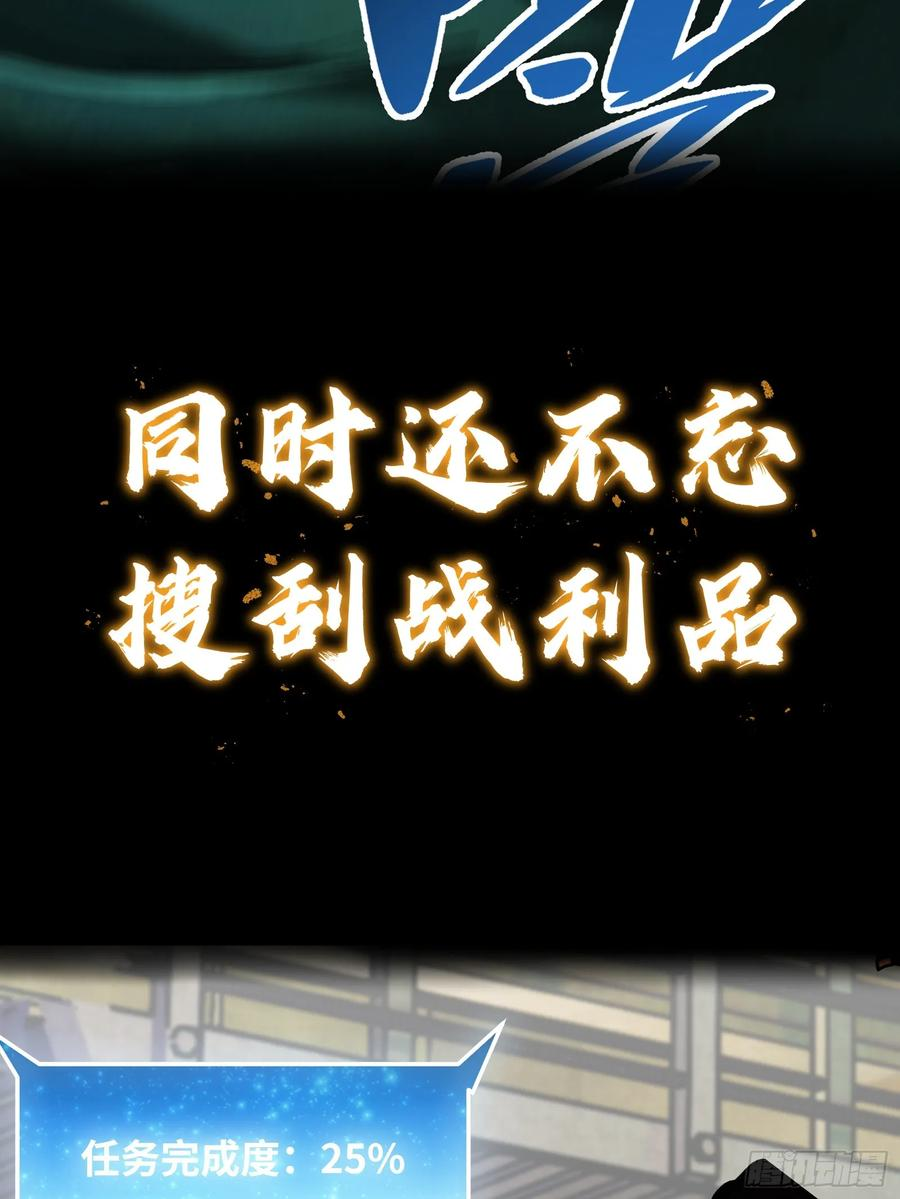 预告—末世来袭 第24页