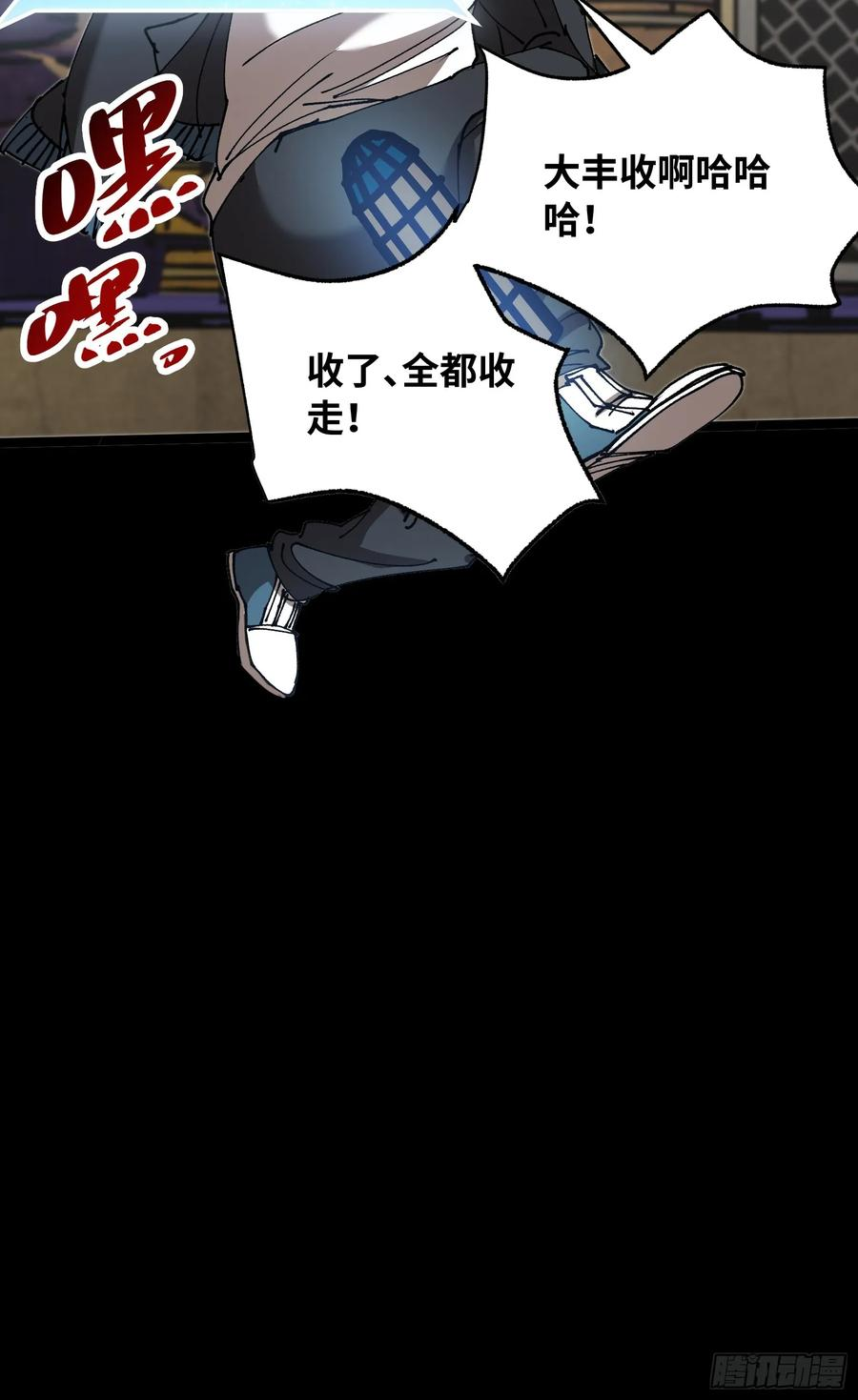 预告—末世来袭 第26页