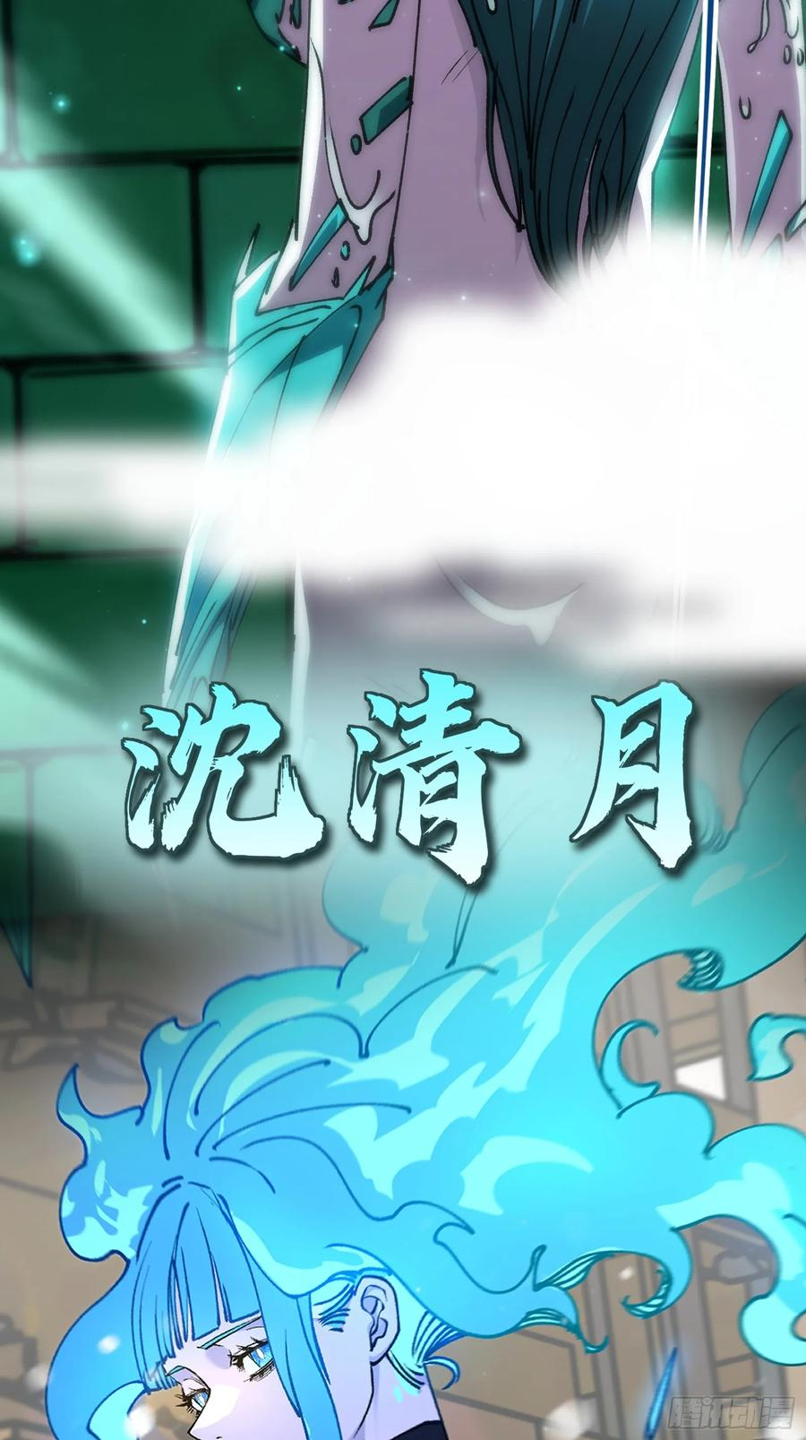 预告—末世来袭 第28页