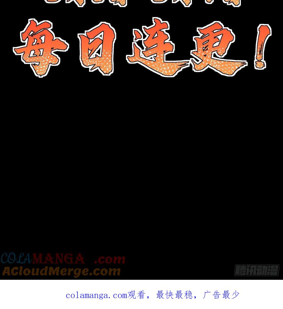 预告—末世来袭 第33页