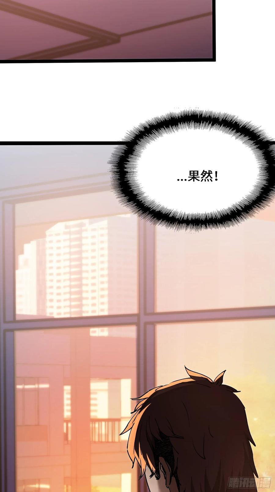 第2话 突破物种极限 第8页
