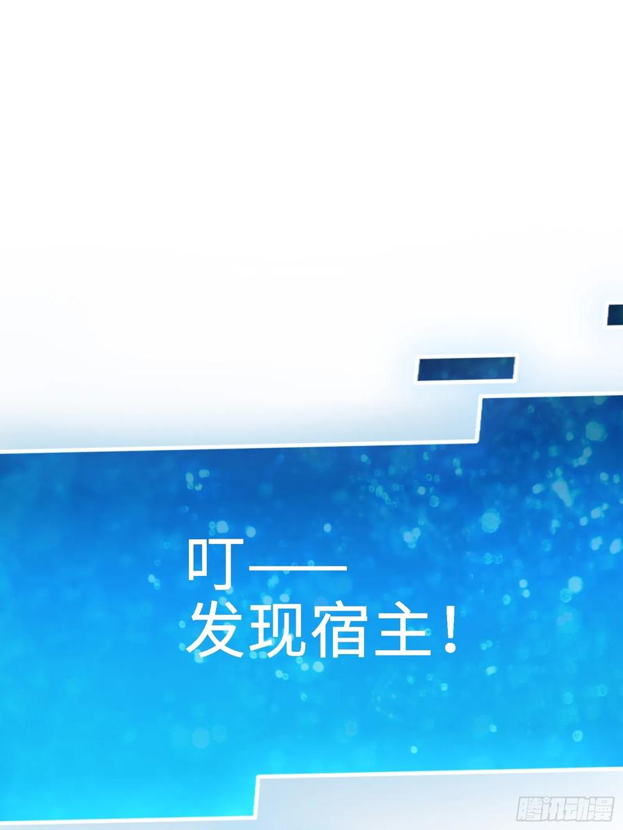 第2话 突破物种极限 第14页