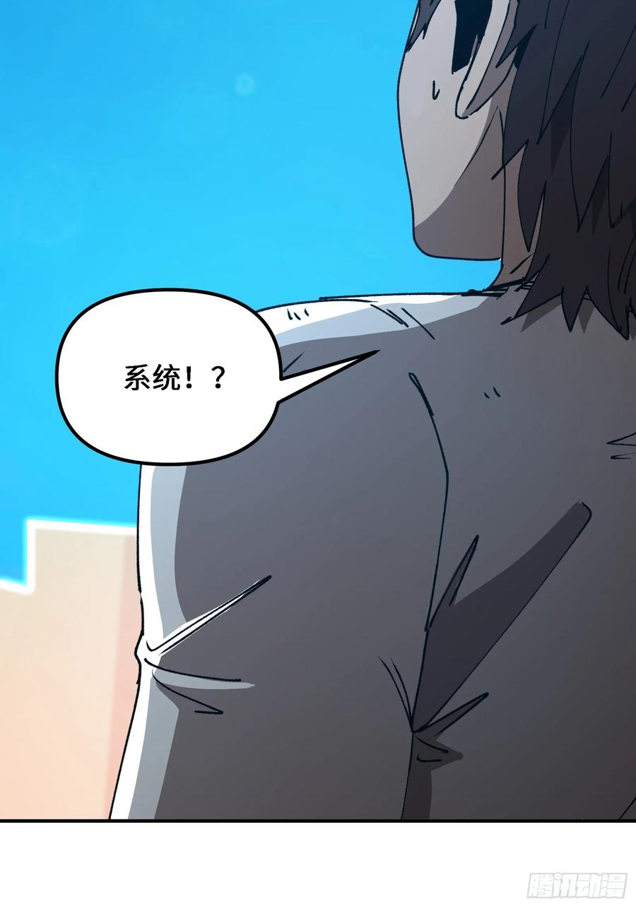 第2话 突破物种极限 第20页