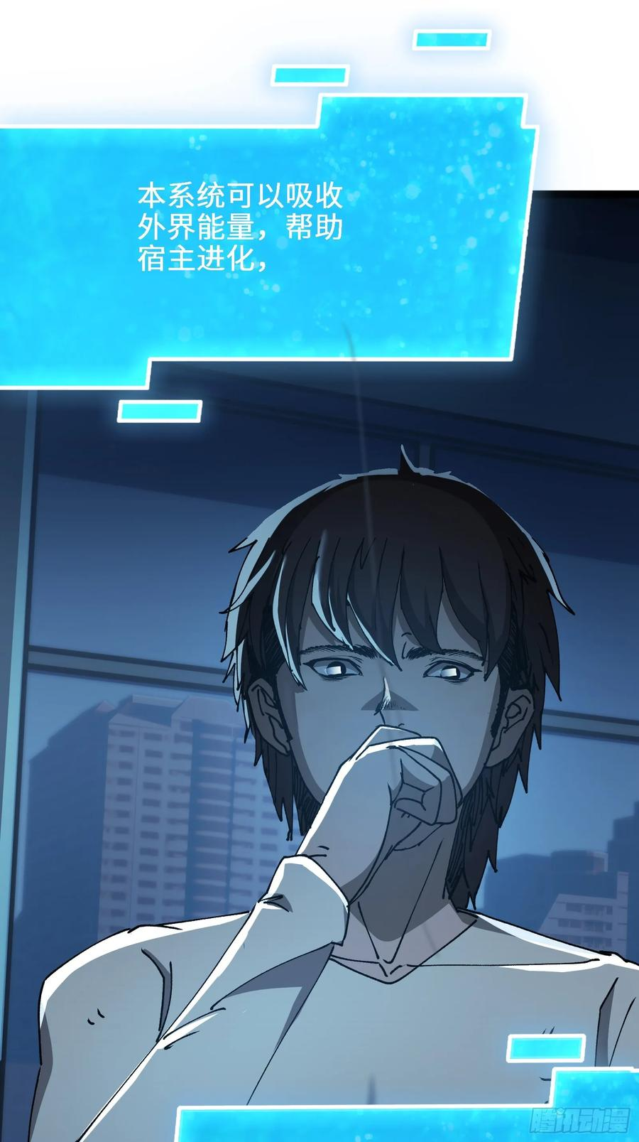 第2话 突破物种极限 第21页