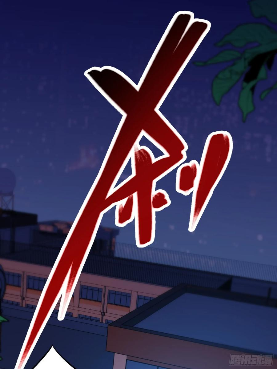 第2话 突破物种极限 第30页
