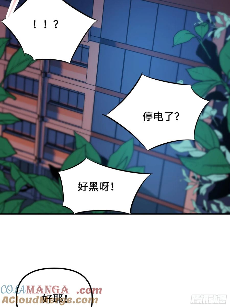 第2话 突破物种极限 第31页
