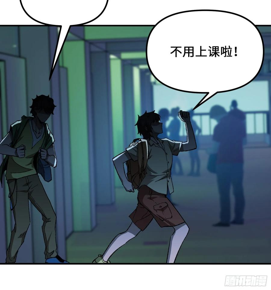 第2话 突破物种极限 第32页