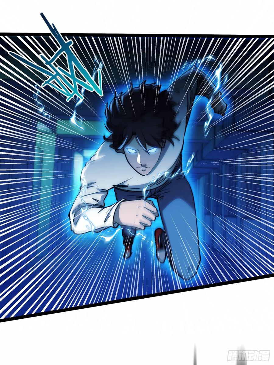 第2话 突破物种极限 第33页