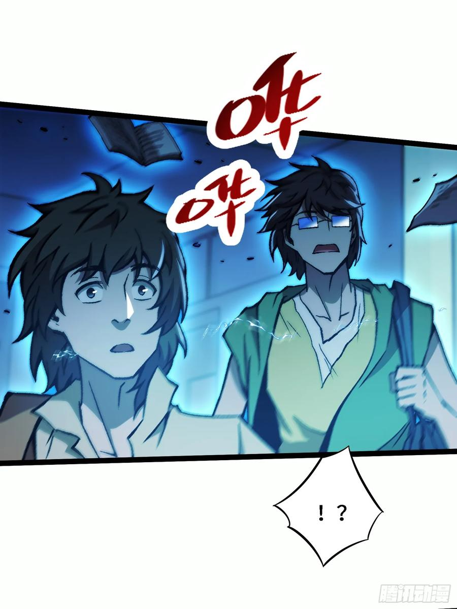 第2话 突破物种极限 第36页