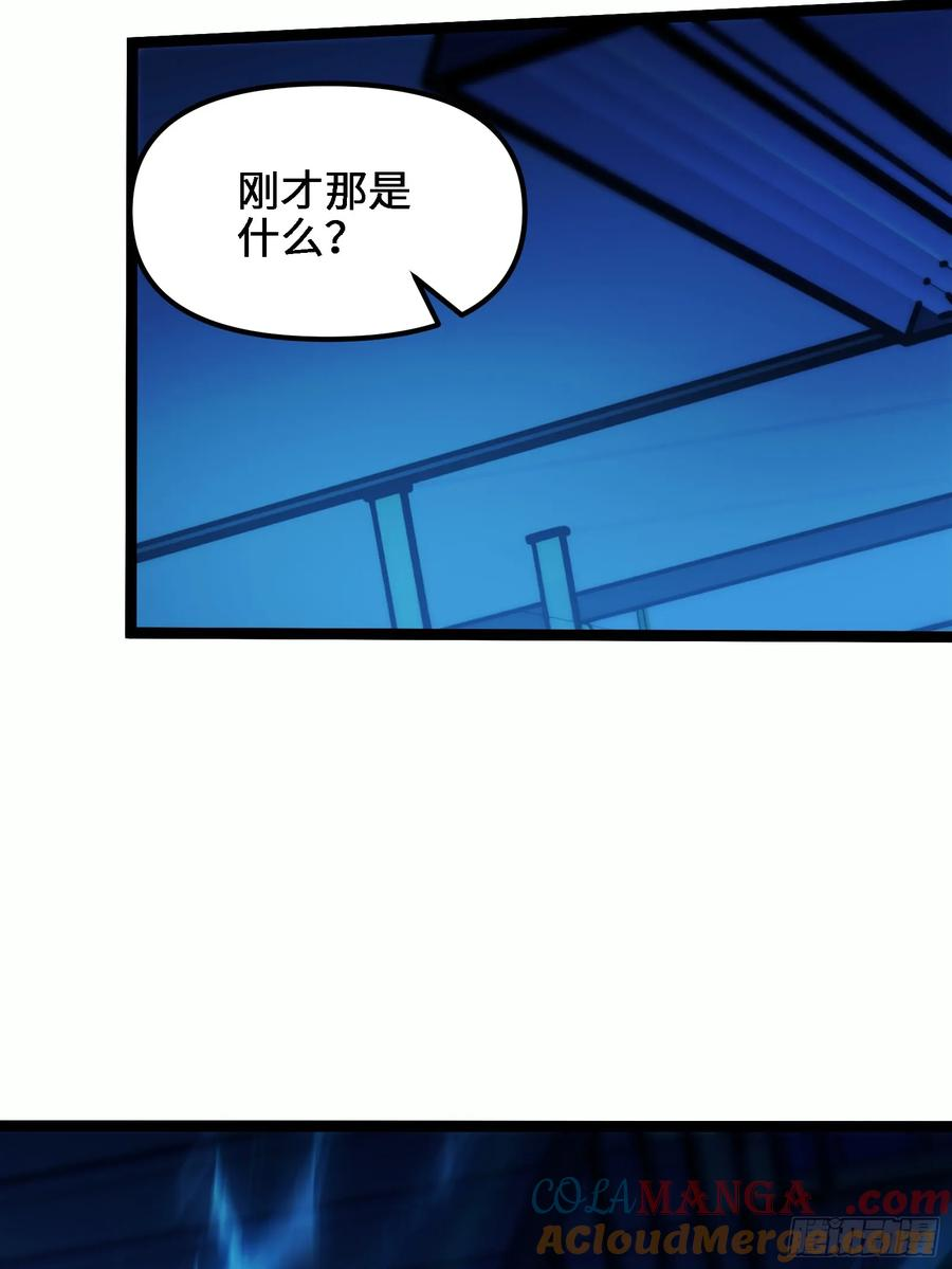 第2话 突破物种极限 第37页