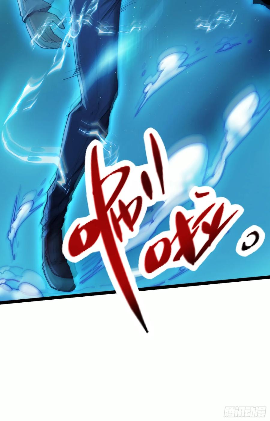 第2话 突破物种极限 第39页