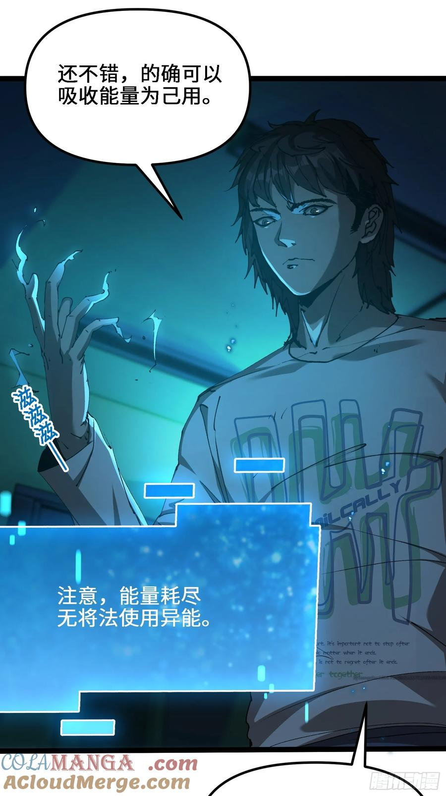 第2话 突破物种极限 第40页
