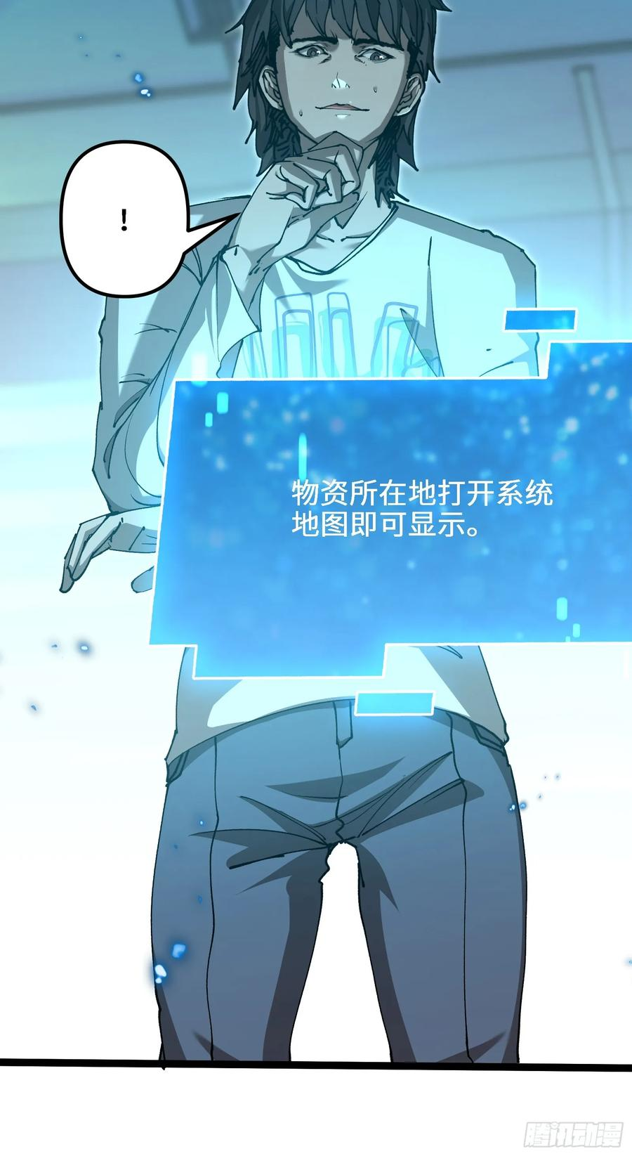 第2话 突破物种极限 第45页