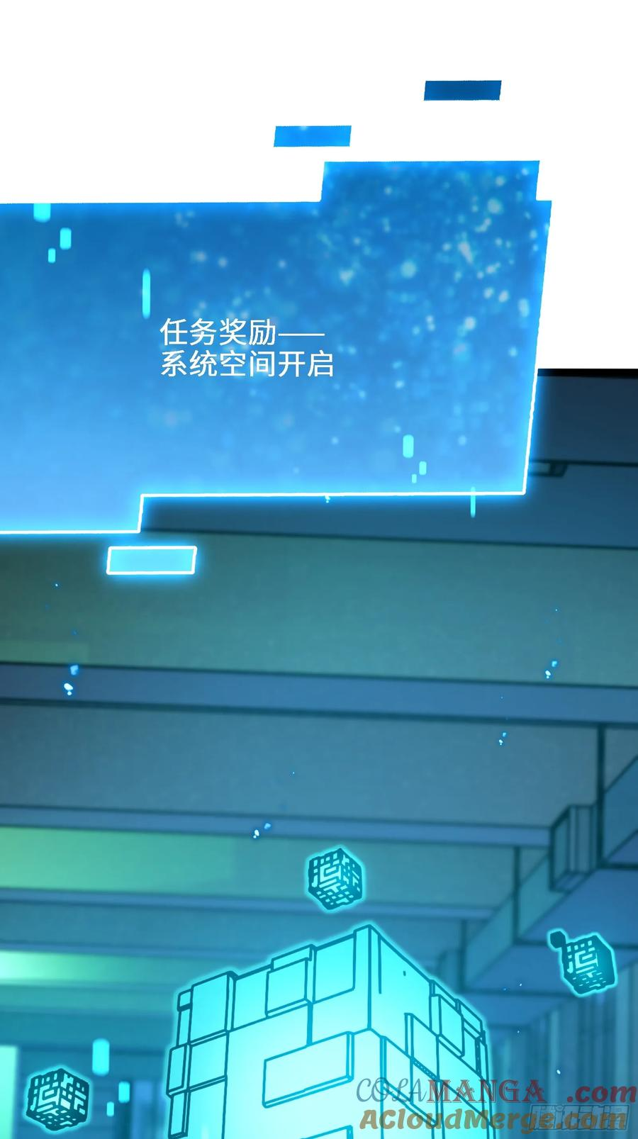 第2话 突破物种极限 第46页