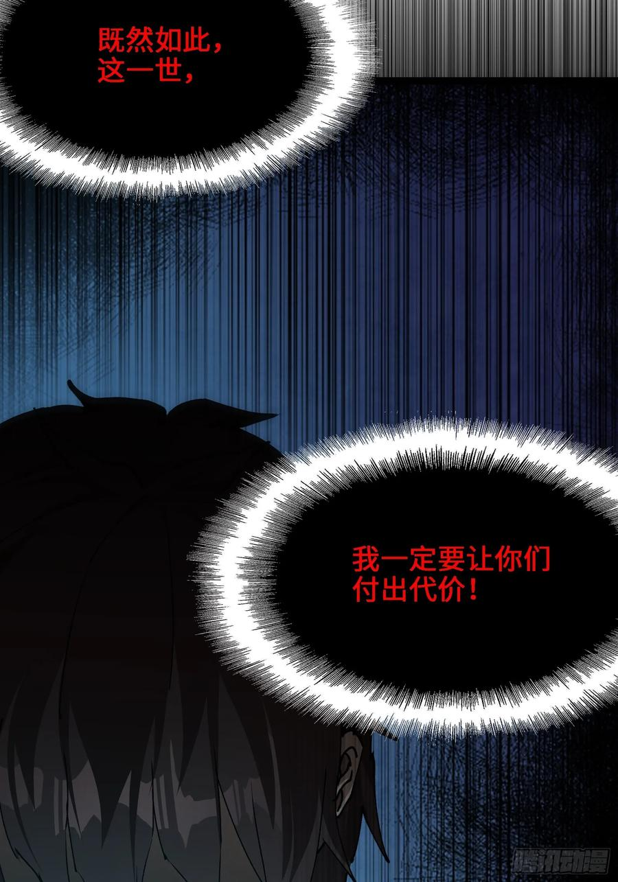 第2话 突破物种极限 第53页