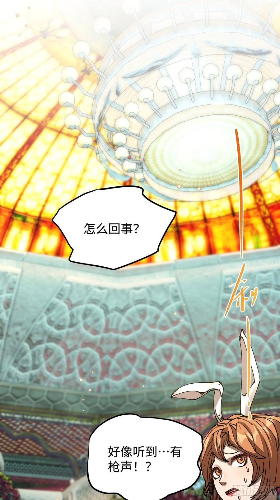 第4话 为什么要救我？ 第3页