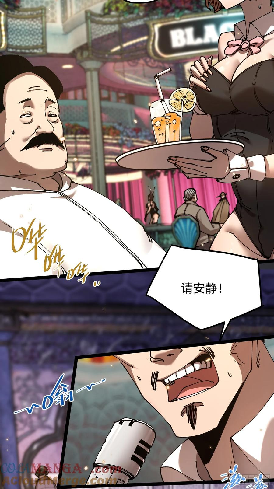 第4话 为什么要救我？ 第4页