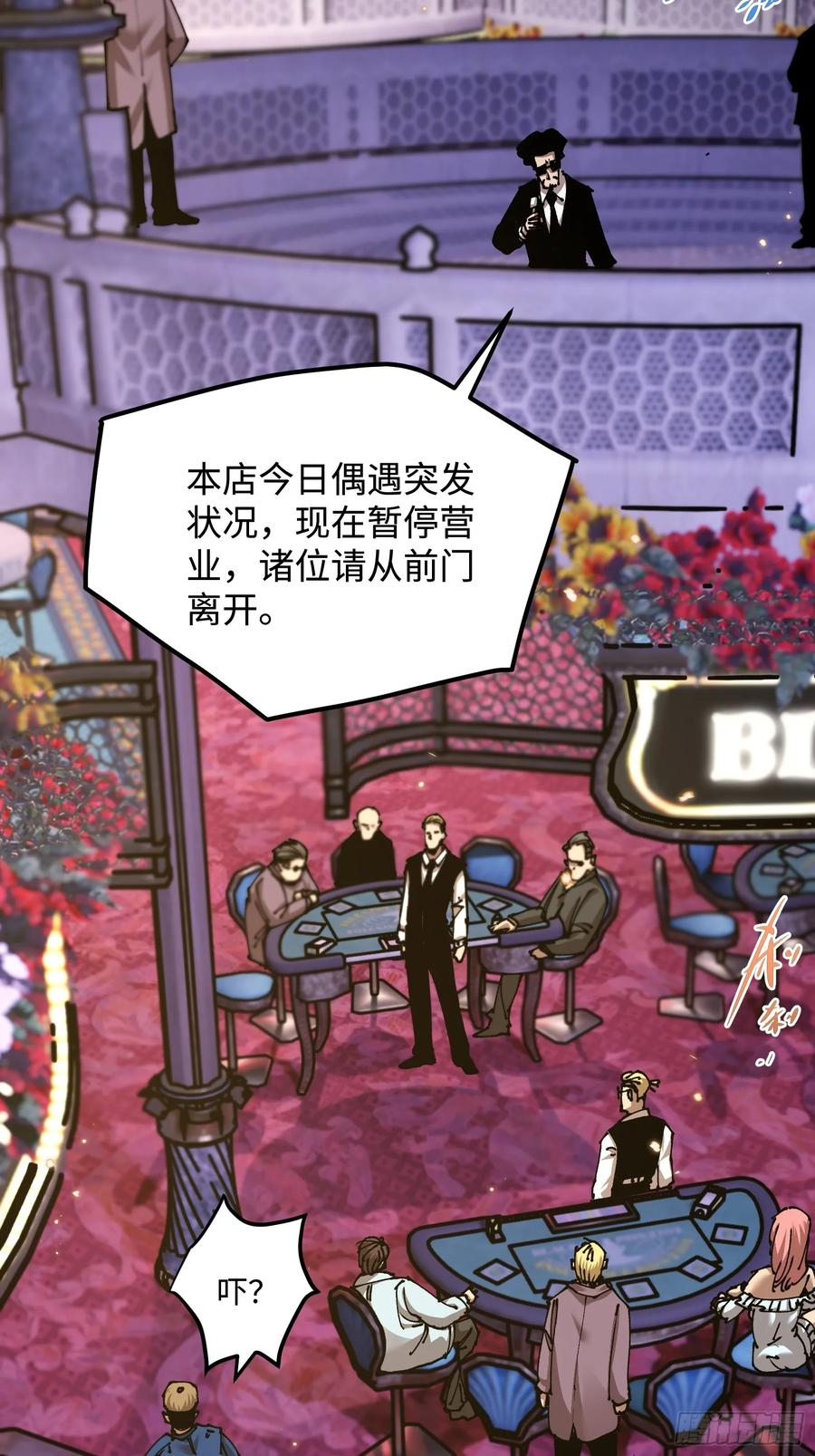 第4话 为什么要救我？ 第5页