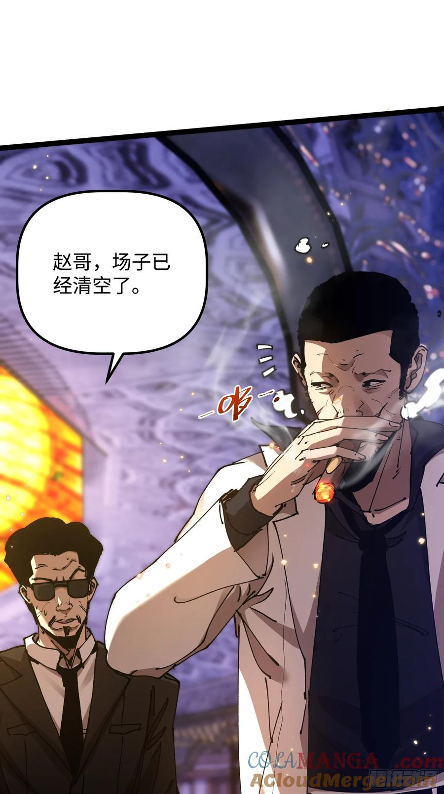 第4话 为什么要救我？ 第7页