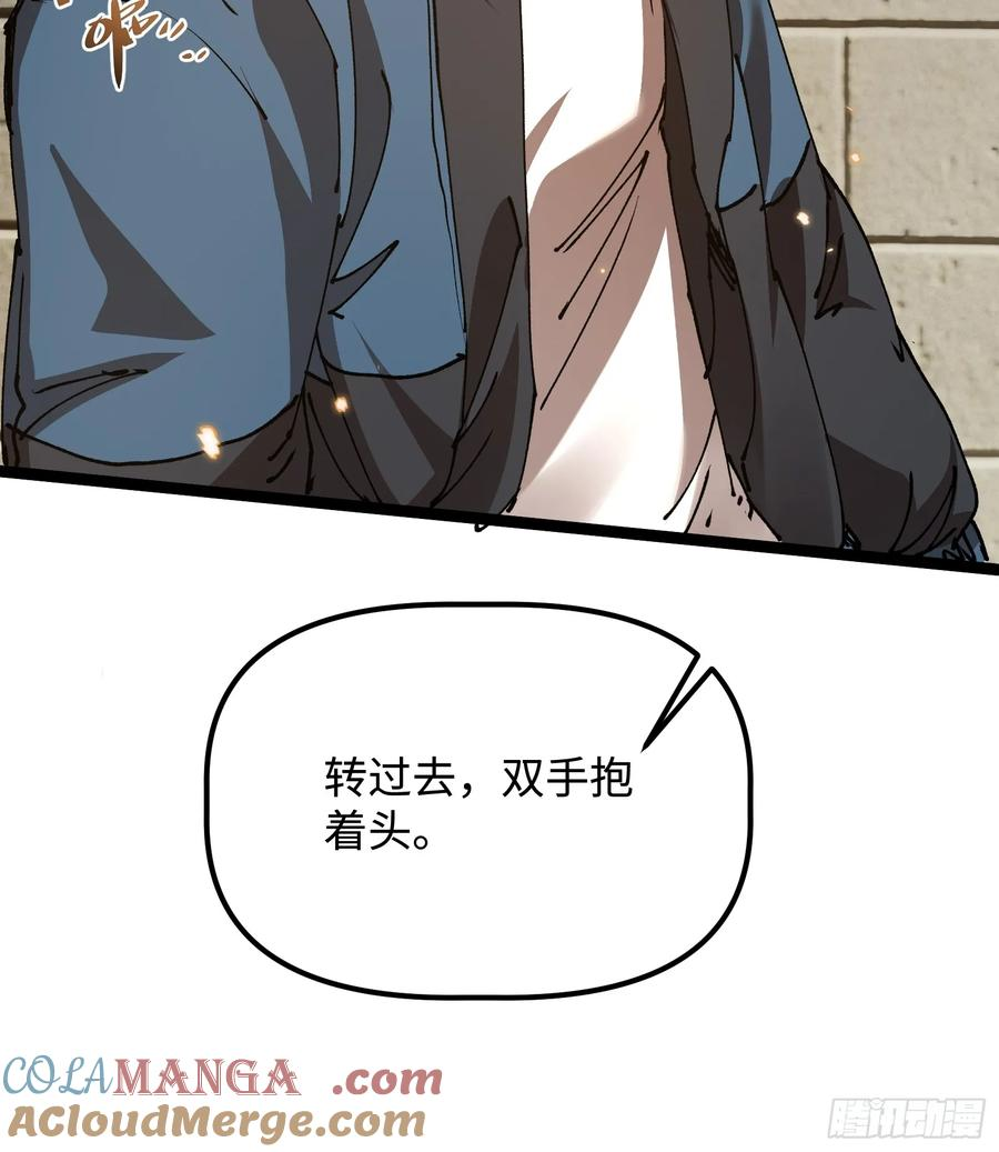 第4话 为什么要救我？ 第10页