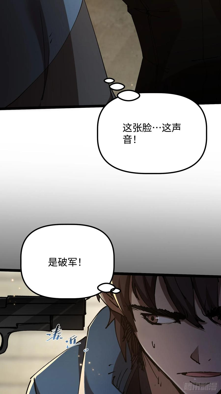 第4话 为什么要救我？ 第12页