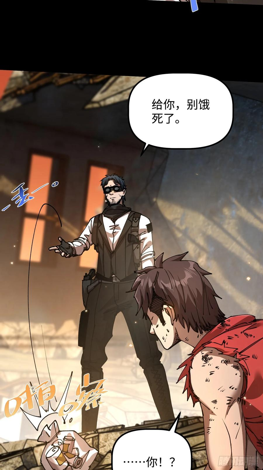 第4话 为什么要救我？ 第14页