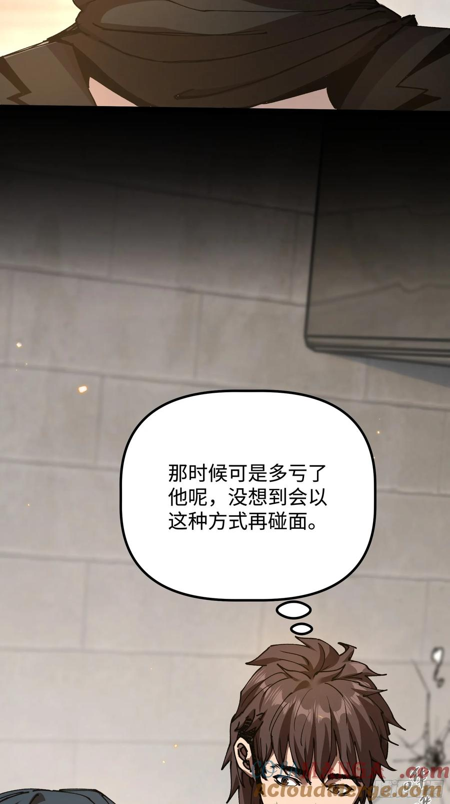 第4话 为什么要救我？ 第16页