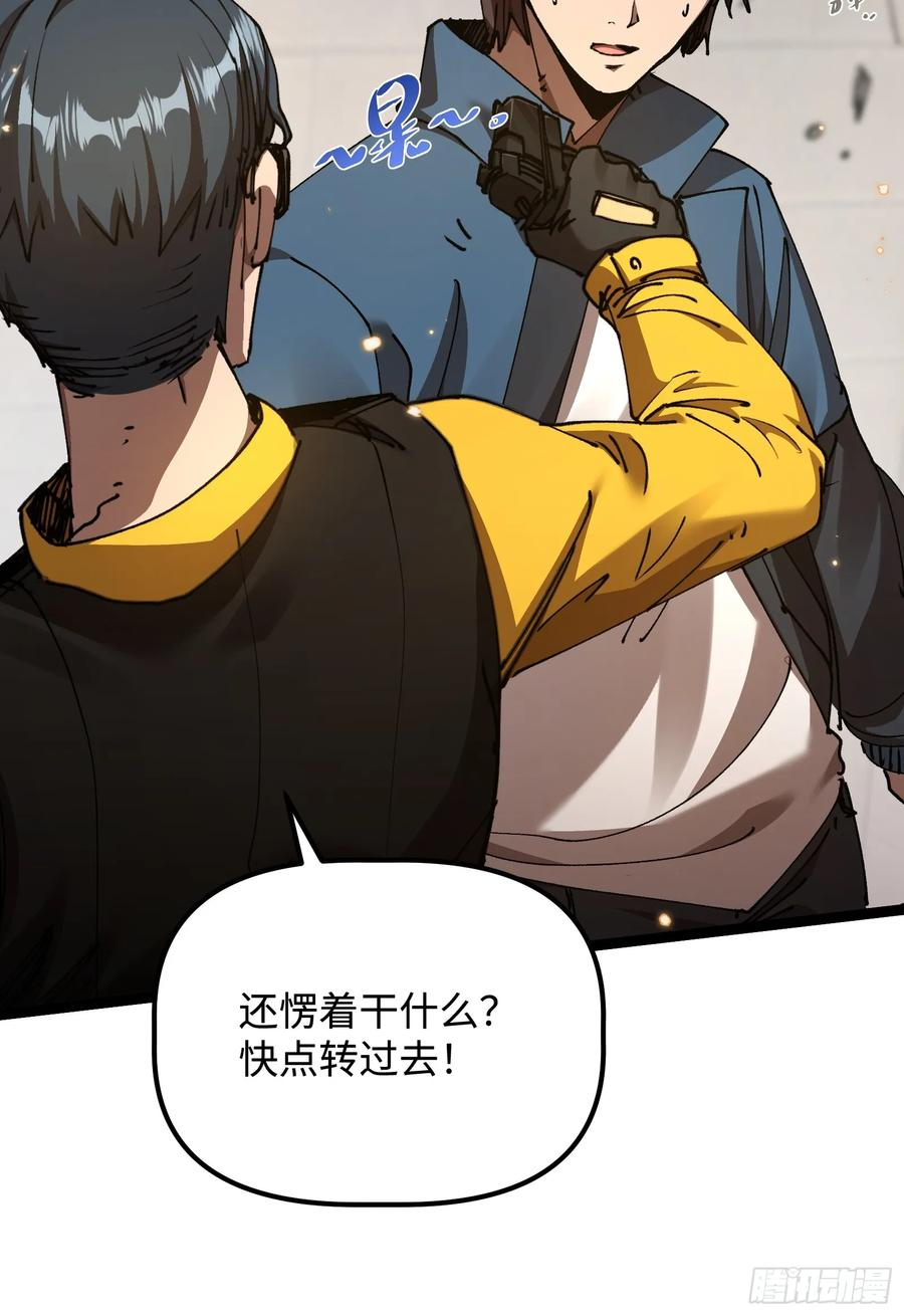 第4话 为什么要救我？ 第17页