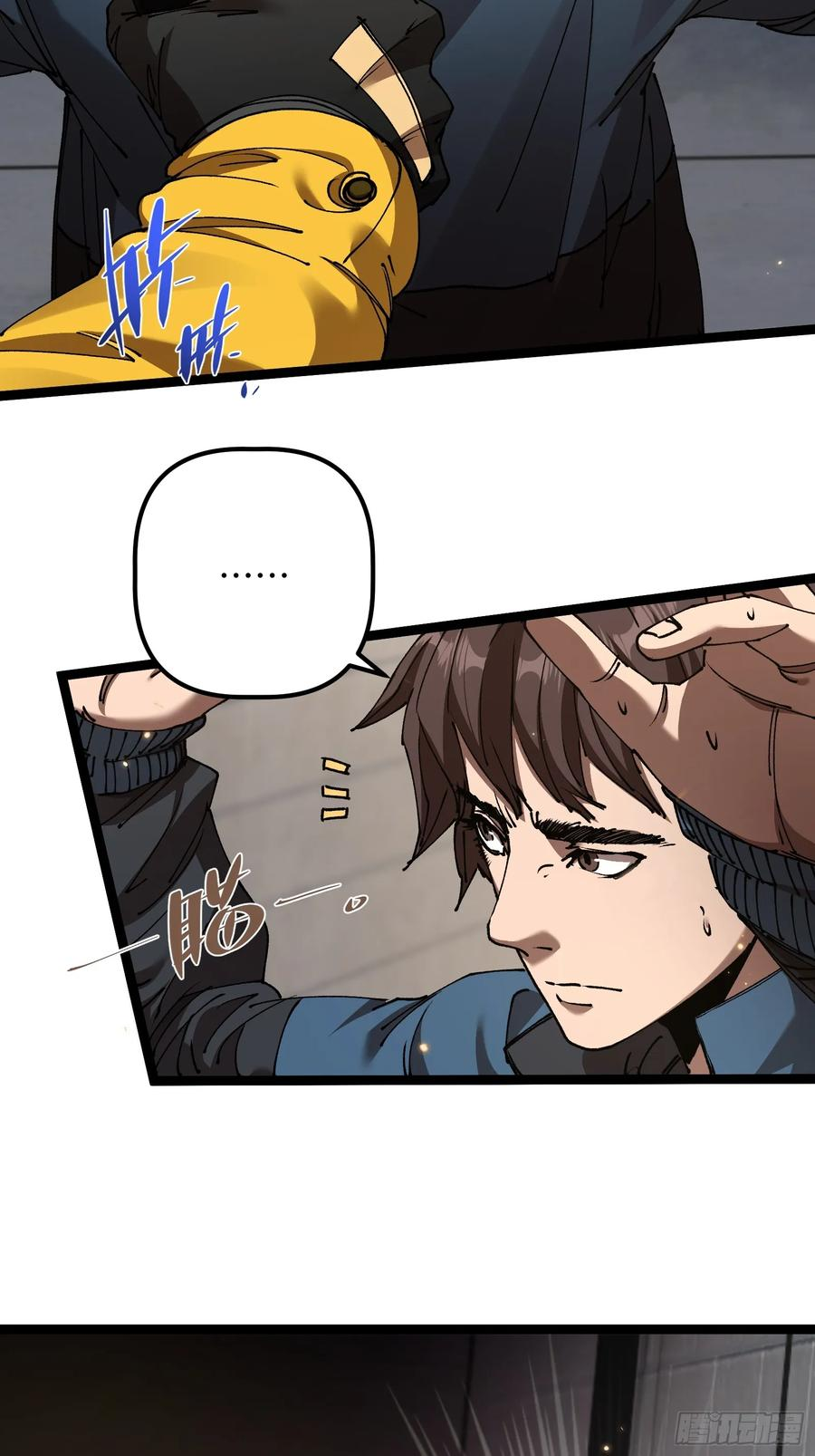 第4话 为什么要救我？ 第20页