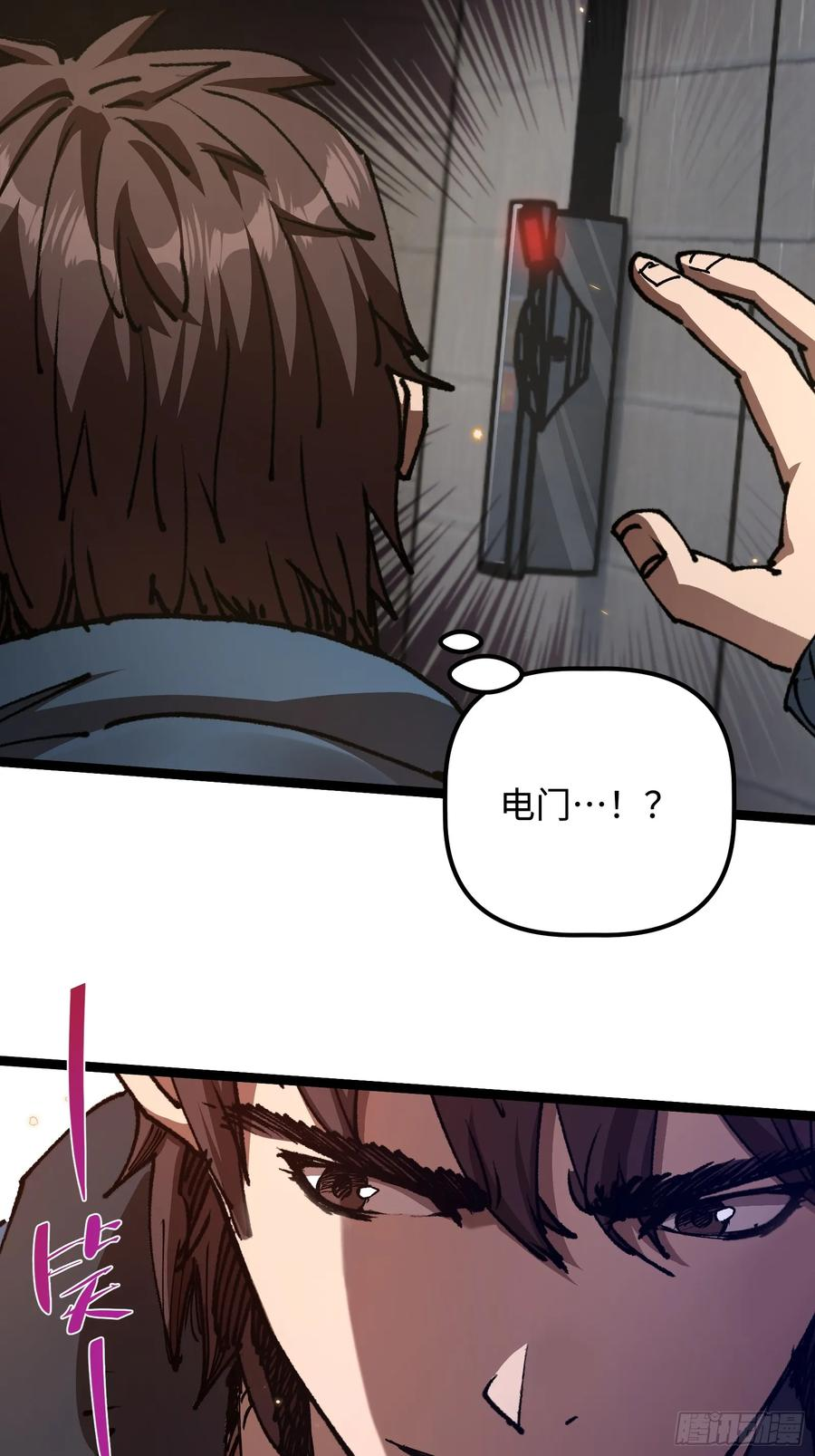 第4话 为什么要救我？ 第21页