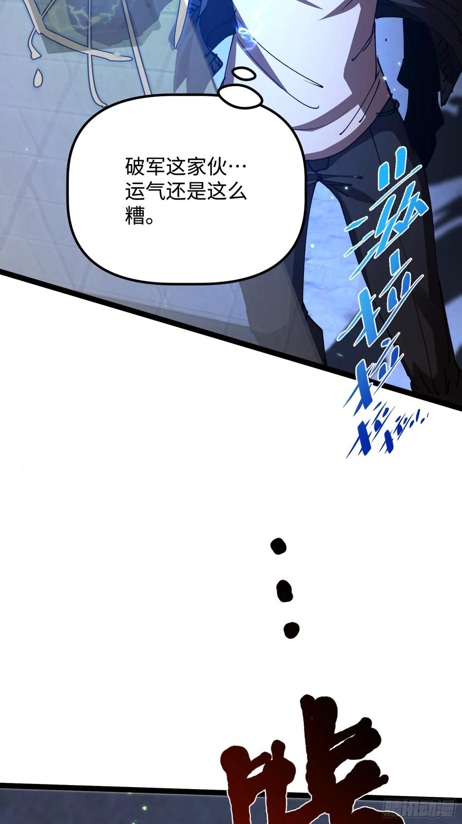 第4话 为什么要救我？ 第23页