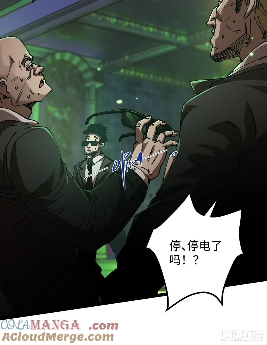 第4话 为什么要救我？ 第25页