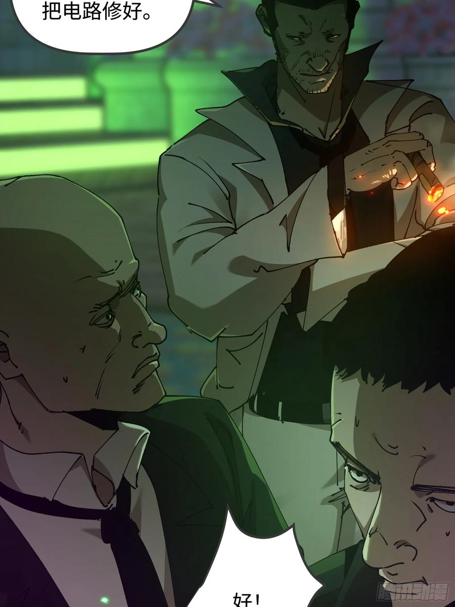第4话 为什么要救我？ 第27页