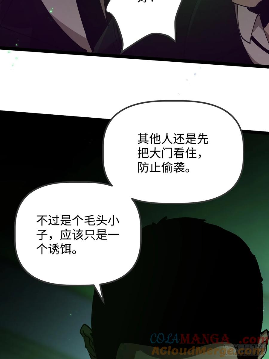 第4话 为什么要救我？ 第28页