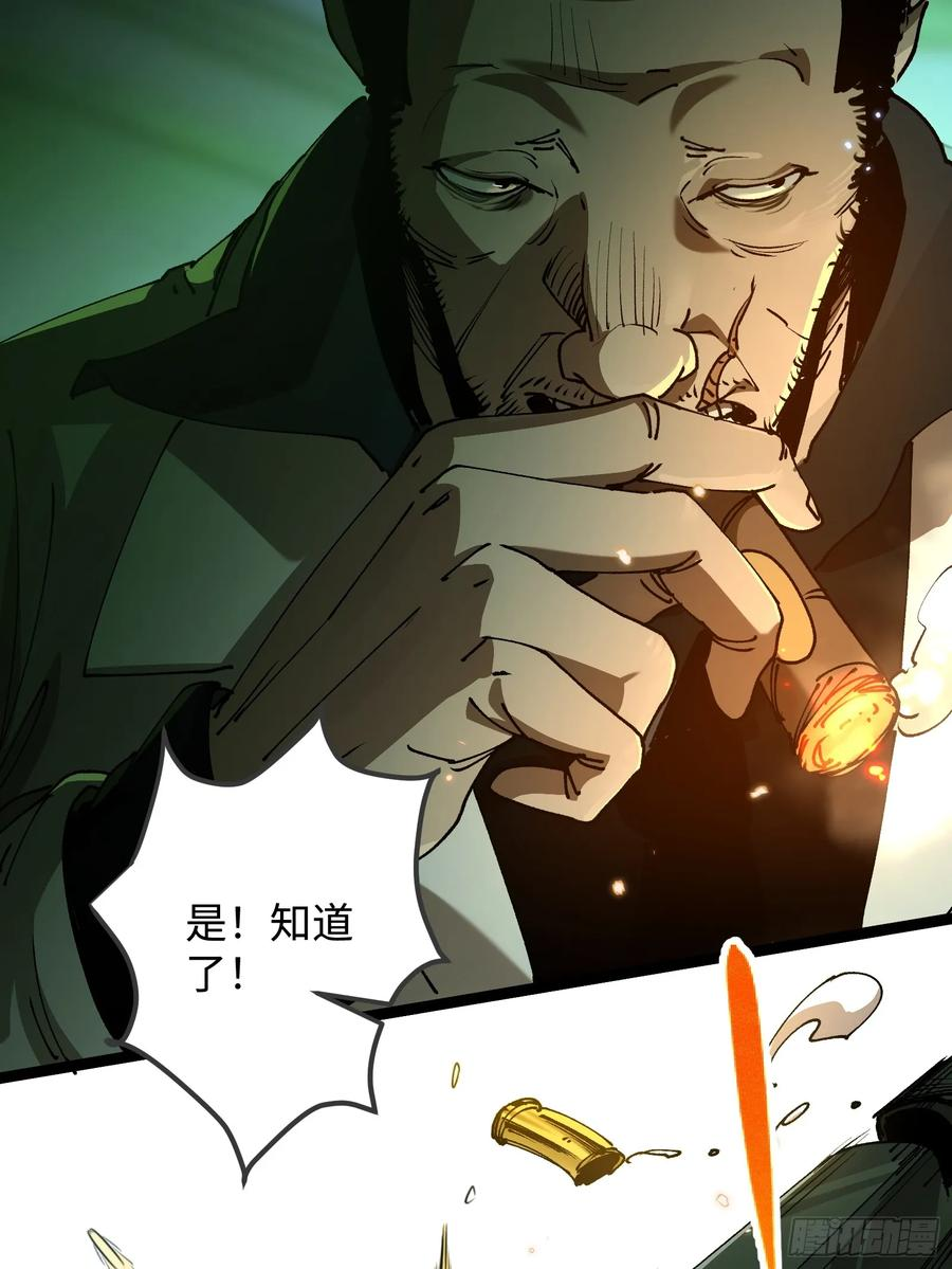 第4话 为什么要救我？ 第29页