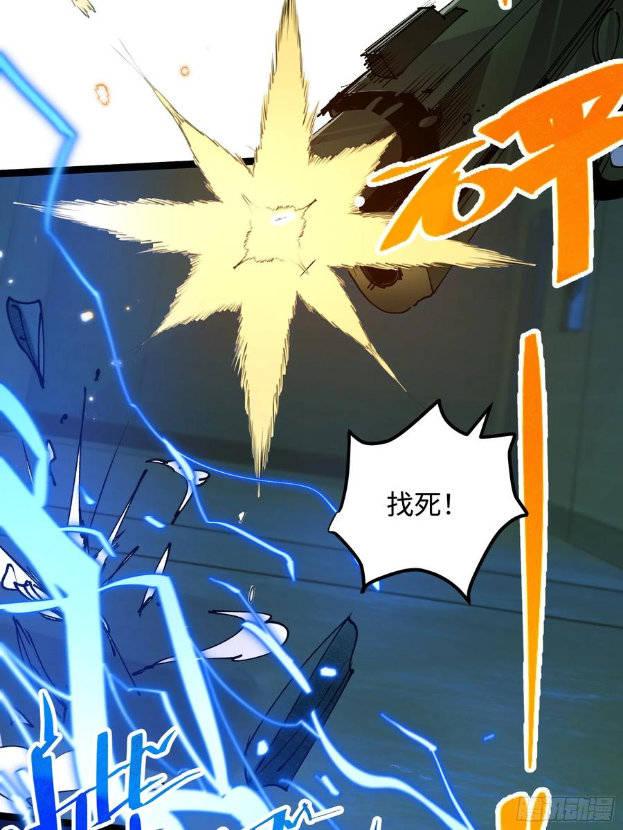 第4话 为什么要救我？ 第30页