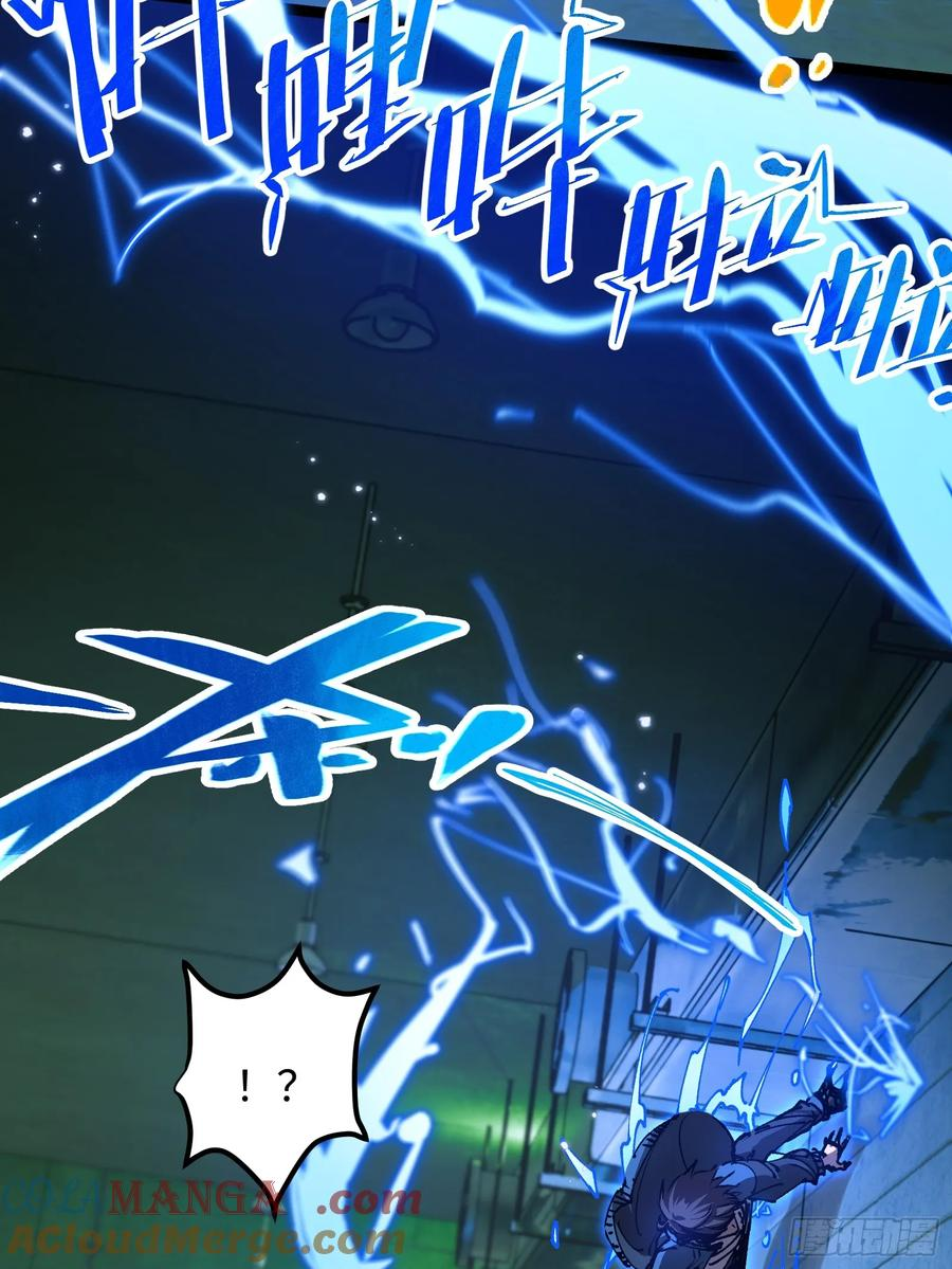 第4话 为什么要救我？ 第31页