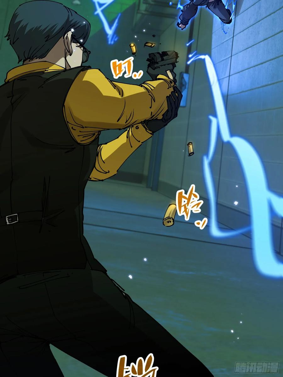 第4话 为什么要救我？ 第32页