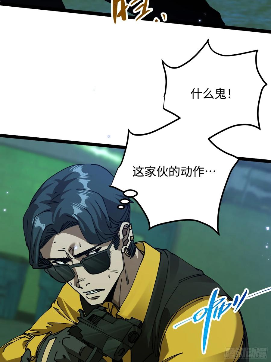 第4话 为什么要救我？ 第33页