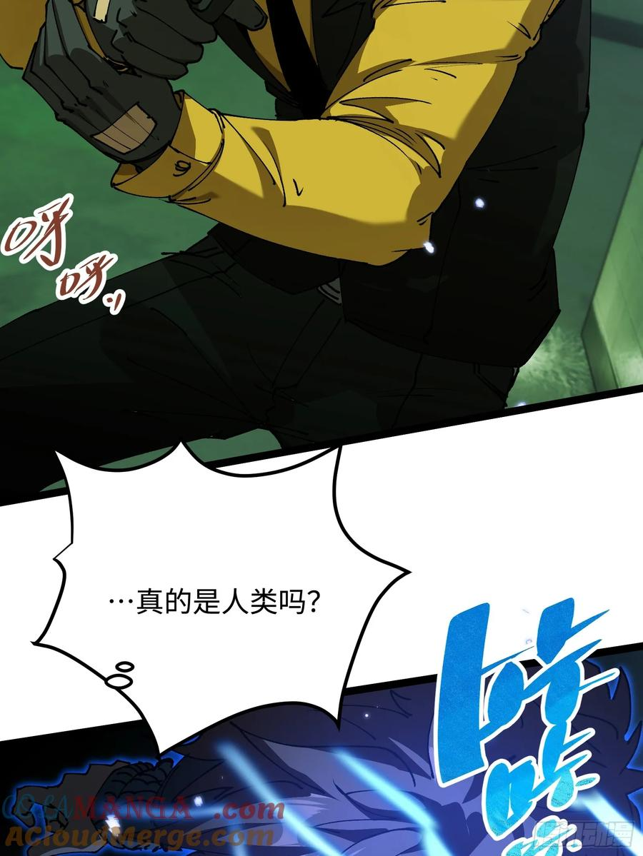第4话 为什么要救我？ 第34页