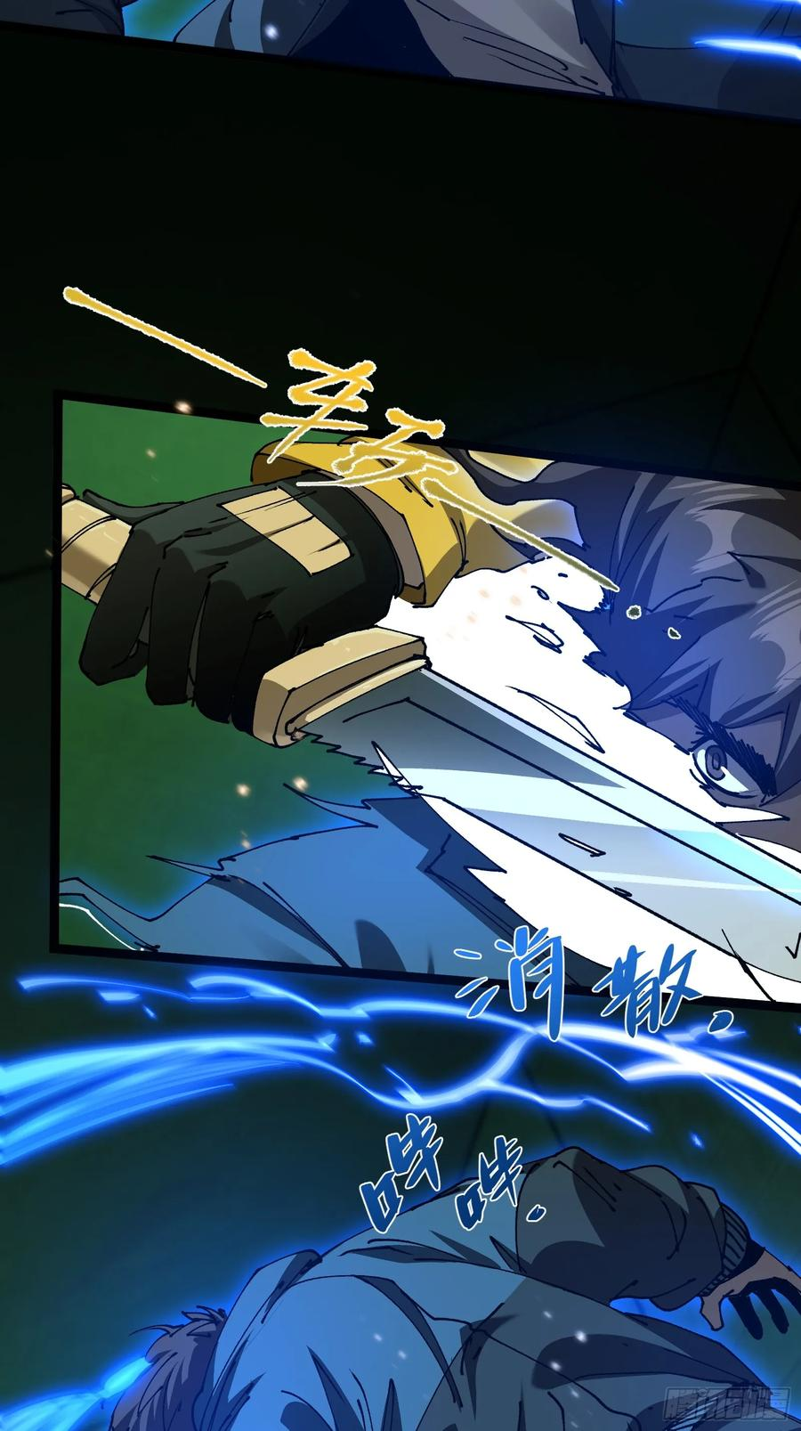 第4话 为什么要救我？ 第39页