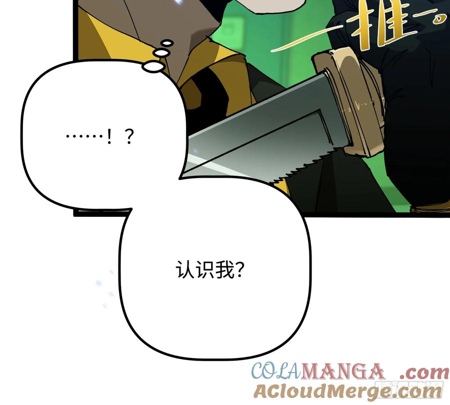 第4话 为什么要救我？ 第43页