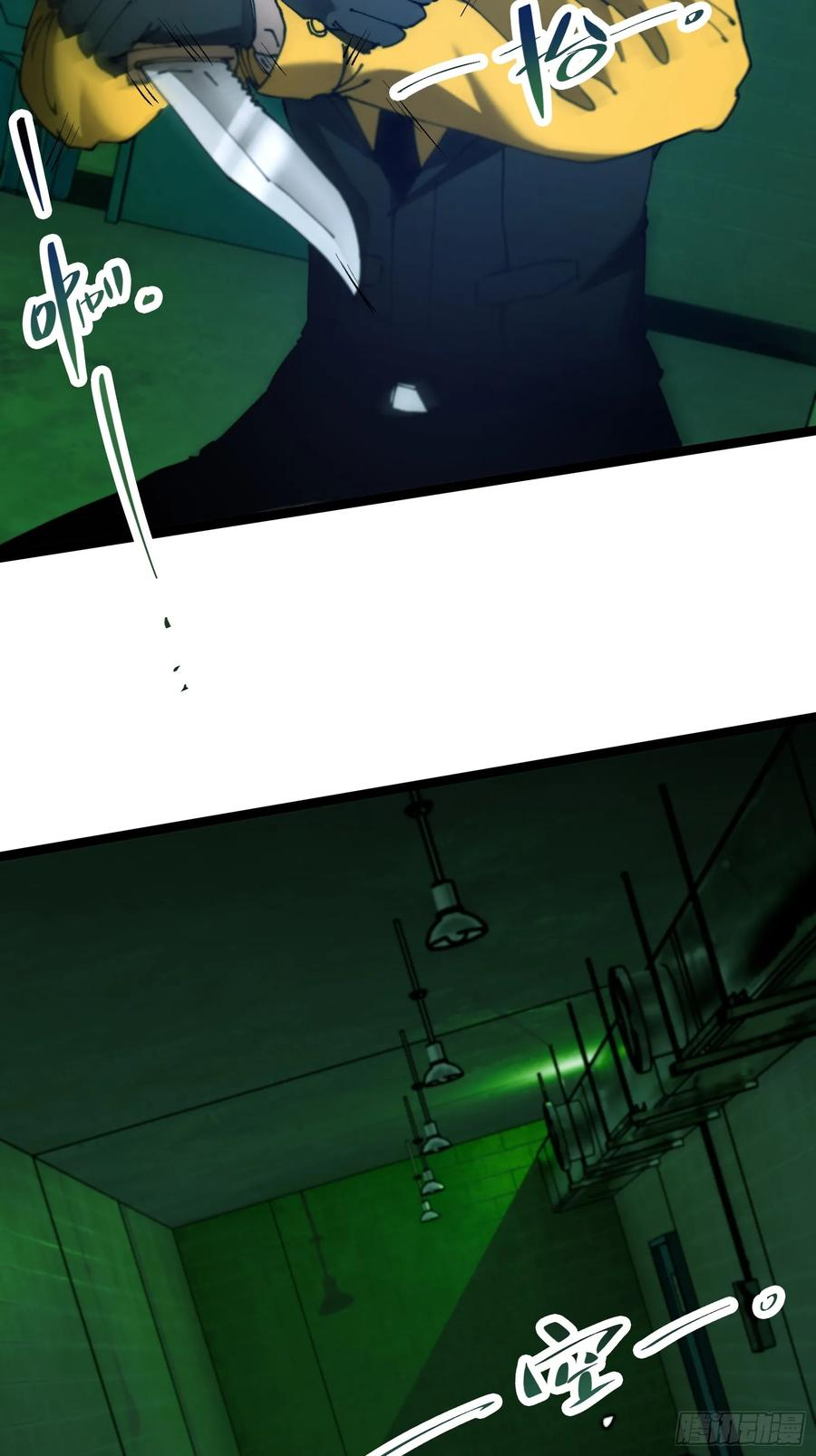 第4话 为什么要救我？ 第45页