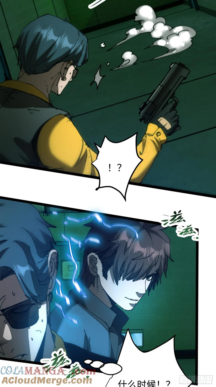 第4话 为什么要救我？ 第46页
