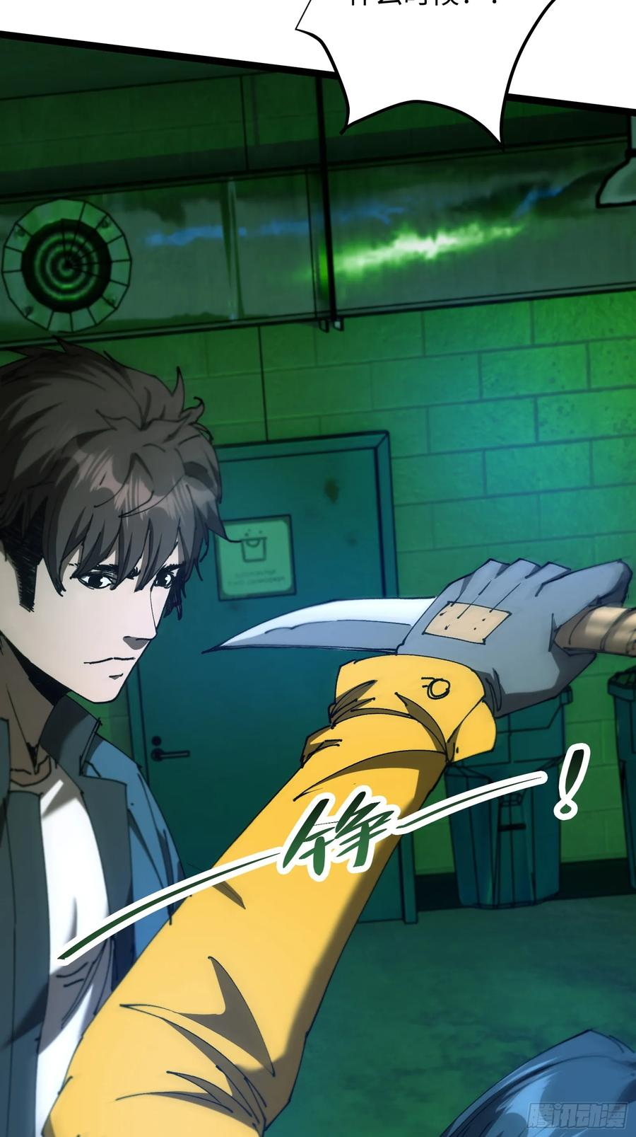 第4话 为什么要救我？ 第47页